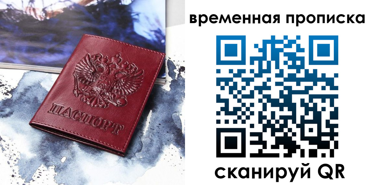 пропишу в квартире в Узловой