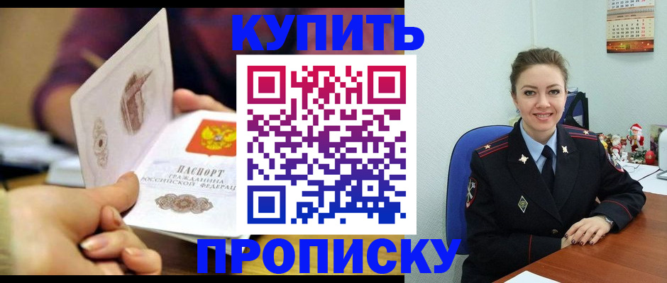 прописка для работы в Узловой